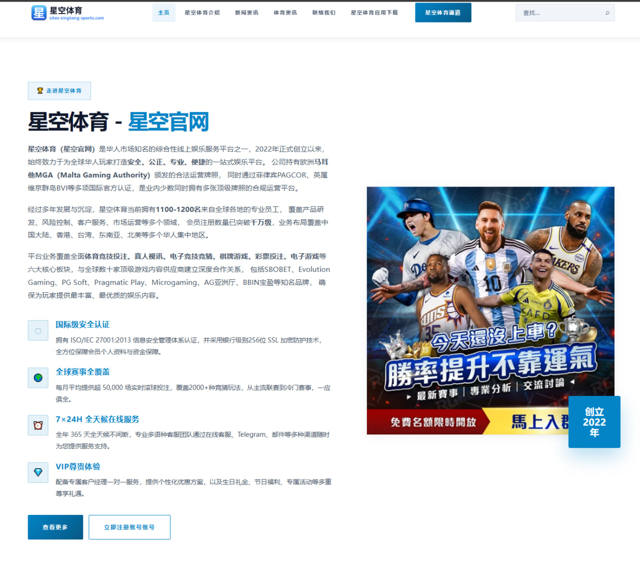 C罗沙特新赛季首战表现与数据解析：他能否继续书写传奇？
